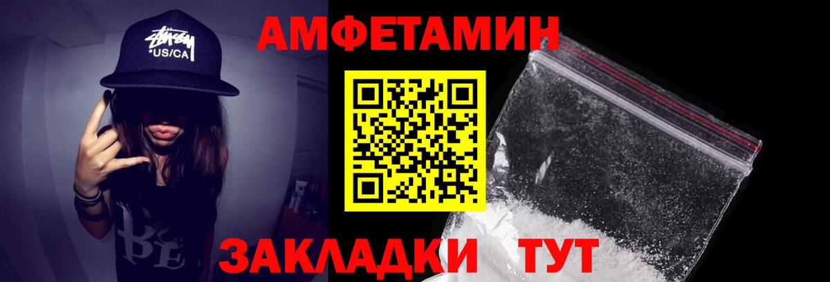 АМФ  Амфетамин Premium  Вход с VPN  Курчалой 