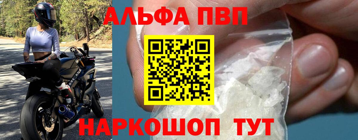 A PVP Соль Курчалой