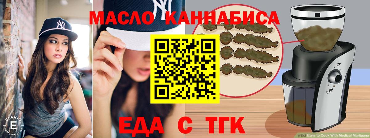 Печенье с ТГК конопля  Вход с VPN  Курчалой 