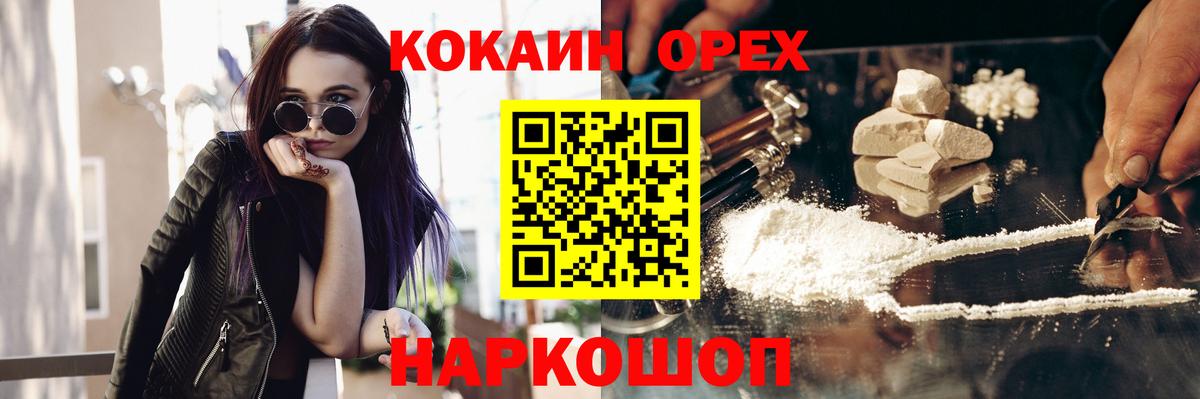 Кокаин Перу Курчалой