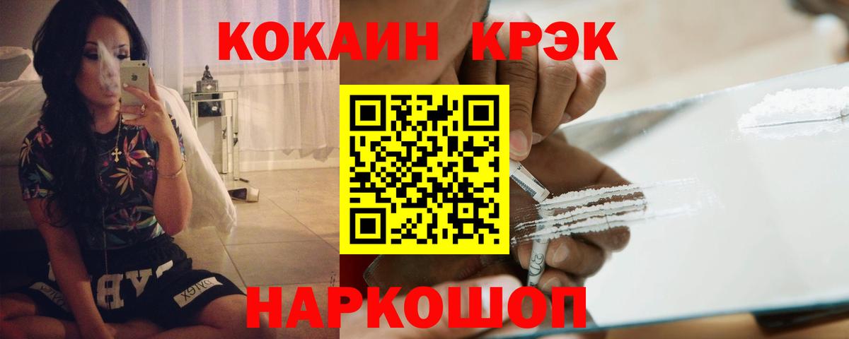Курчалой  Cocaine Боливия  Вход с VPN  КОКАИН  Cocaine FishScale 