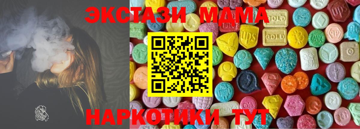 Ecstasy круглые Курчалой