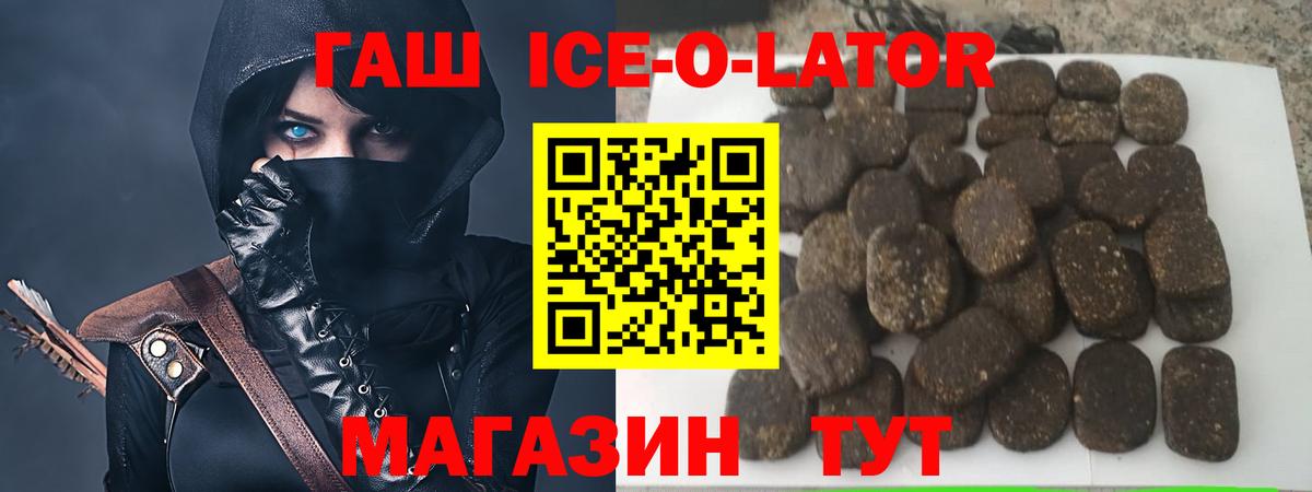 Гашиш 40% ТГК  Вход с VPN  Курчалой 