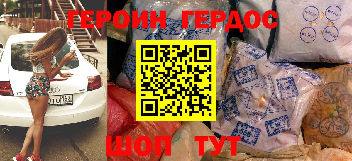 Героин  Героин Афган  Вход с VPN  Курчалой 