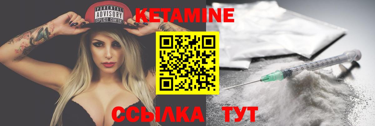 Кетамин ketamine  Вход с VPN  Курчалой  Кетамин VHQ 