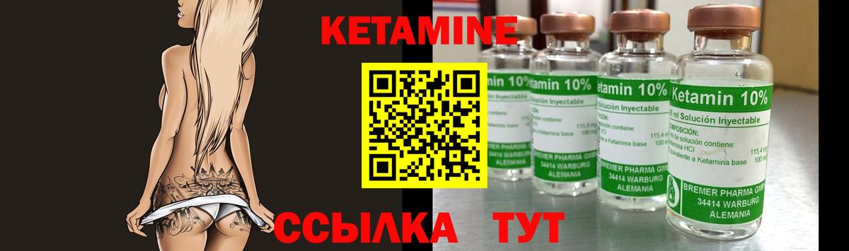 КЕТАМИН VHQ Курчалой