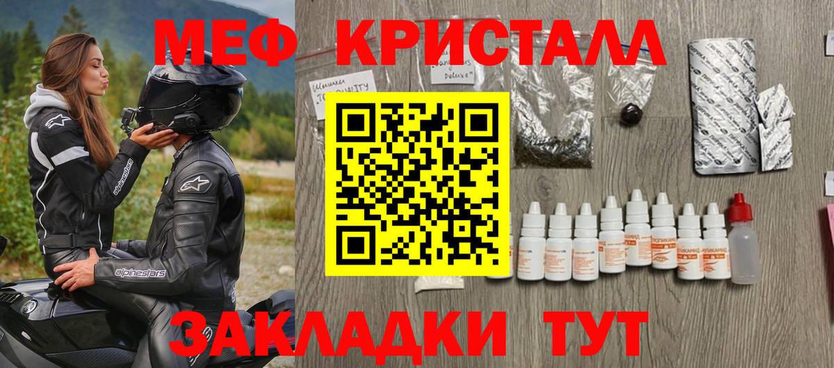 Мефедрон Курчалой