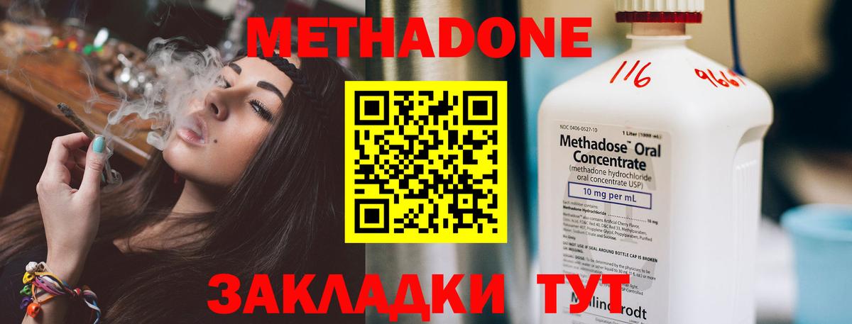 МЕТАДОН VHQ  ссылка на мегу рабочий сайт  Курчалой  Вход с VPN  Метадон VHQ 