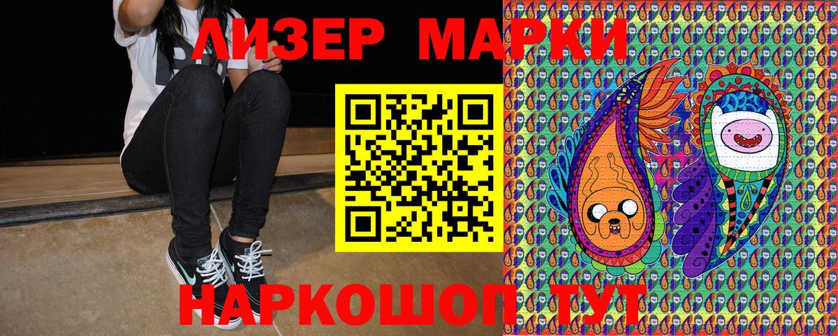 Марки 25I-NBOMe 1500мкг  Вход с VPN  купить  сайты  Курчалой 