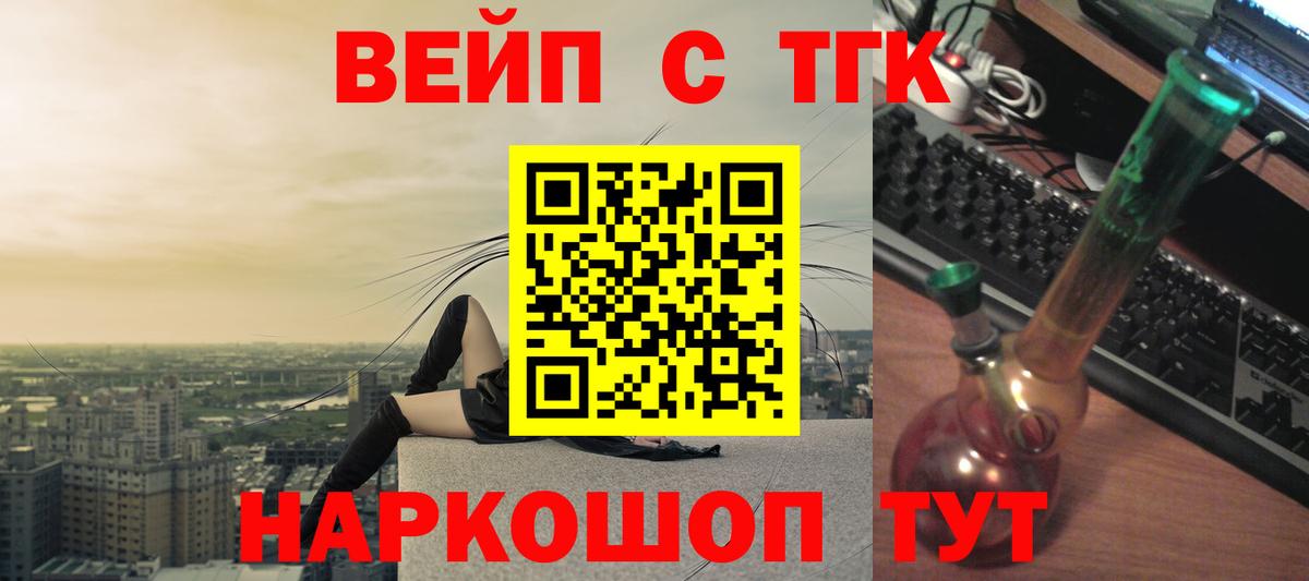 Дистиллят ТГК Wax  как найти   Курчалой  ТГК концентрат  Вход с VPN 